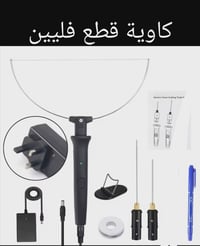 قاطعة فلين • بشرط الفحص • توصيل لجميع المحافظات