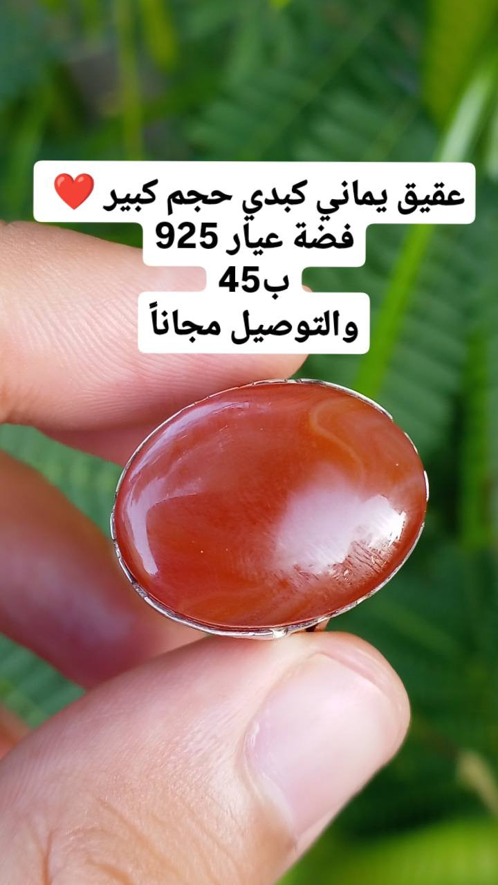 أي خاتم يعجبك راسلني عليه وتدلل ❤️
عقيق ❤️
فيروز 🩵
زمرد 💚
ياقوت 💛
يجيك ويه كل طلب هدية مميزة 🌹


**إذا كنت صاحب هذا الإعلان وتريد حذفه لأي سبب، رجاءا أرسل رسالة إلى الدعم الفني**