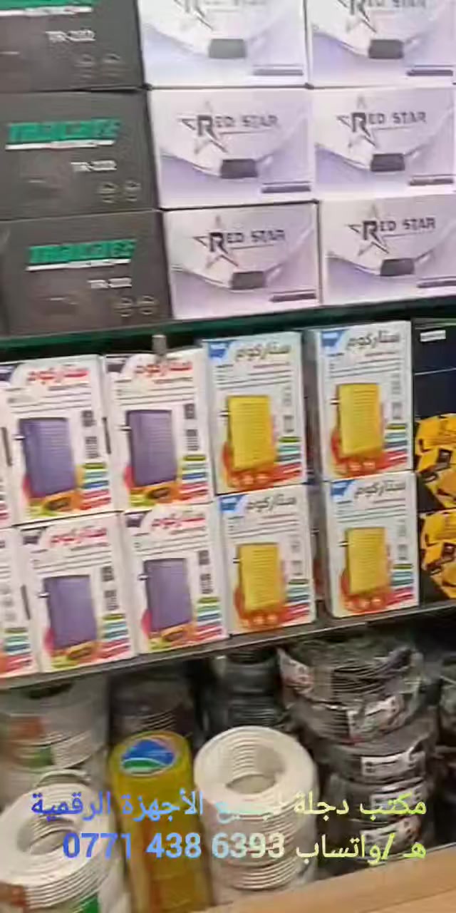 وداعاً لتقطيع الإشارة.. واستمتع بأقوى بث في دقائق! 📡✨
​هل تبحث عن دقة متناهية وسرعة خيالية؟ نحن في خدمتك!
نقدم لكم خدمات تنصيب الستلايت بأحدث الأجهزة الرقمية لضمان أعلى جودة إشارة، وبسرعة قياسية (أقل من دقيقة والعمل منجز!).
​ماذا يميزنا؟
​🎯 برمجة احترافية: ضبط الجهاز بأقوى الترددات الحديثة لضمان ثبات القنوات.
​🛠️ أدوات أصلية: يتوفر لدينا في المكتب (أفضل أنواع الأطباق، الكيبلات المقاومة للظروف الجوية، واللاقط الأولمبي الأصلي).
​💰 أسعارنا: تنافسية جداً ومناسبة للجميع.
​📍 العنوان: ديالى - شهربان
📞 للحجز والاستفسار (هاتف أو واتساب): [‏‪0771 438 6393‬‏]
