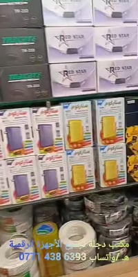 تركيب ستلايت • برمجة احترافية • ديالى شهربان