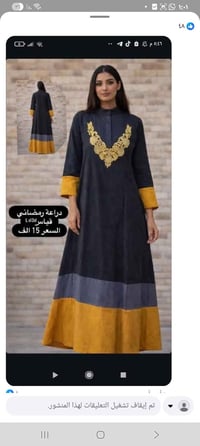 جلابيات رمضانية • شي ان • بغداد