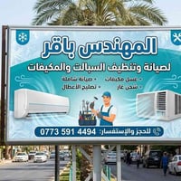 تنظيف سبليت • مكيف • تعليگ