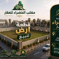 قطعة أرض للبيع   في مقاطعة 2/10   مساحة ( 100متر  )    رقم العقار ( 65...