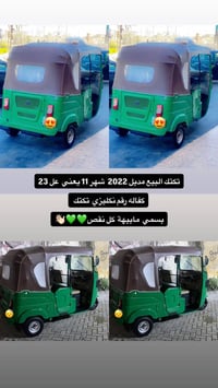 تكتك • للبيع • مدينه الصدر الكياره