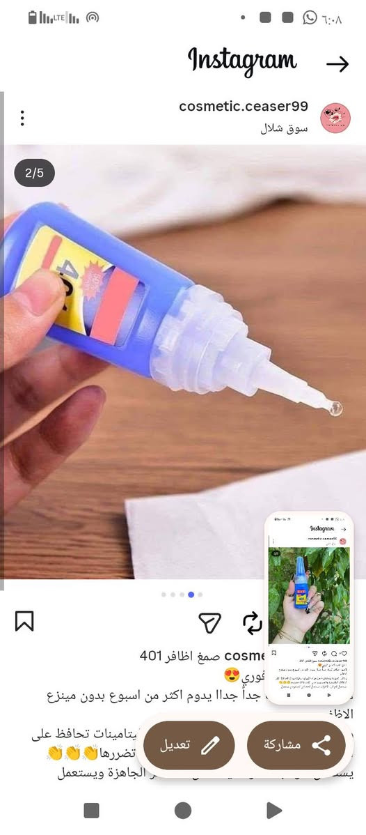 صمغ أظافر ٤٠١ متميز، الكول يعرفه بسعر ٢٠٠٠ دينار@الجميع


**إذا كنت صاحب هذا الإعلان وتريد حذفه لأي سبب، رجاءا أرسل رسالة إلى الدعم الفني**