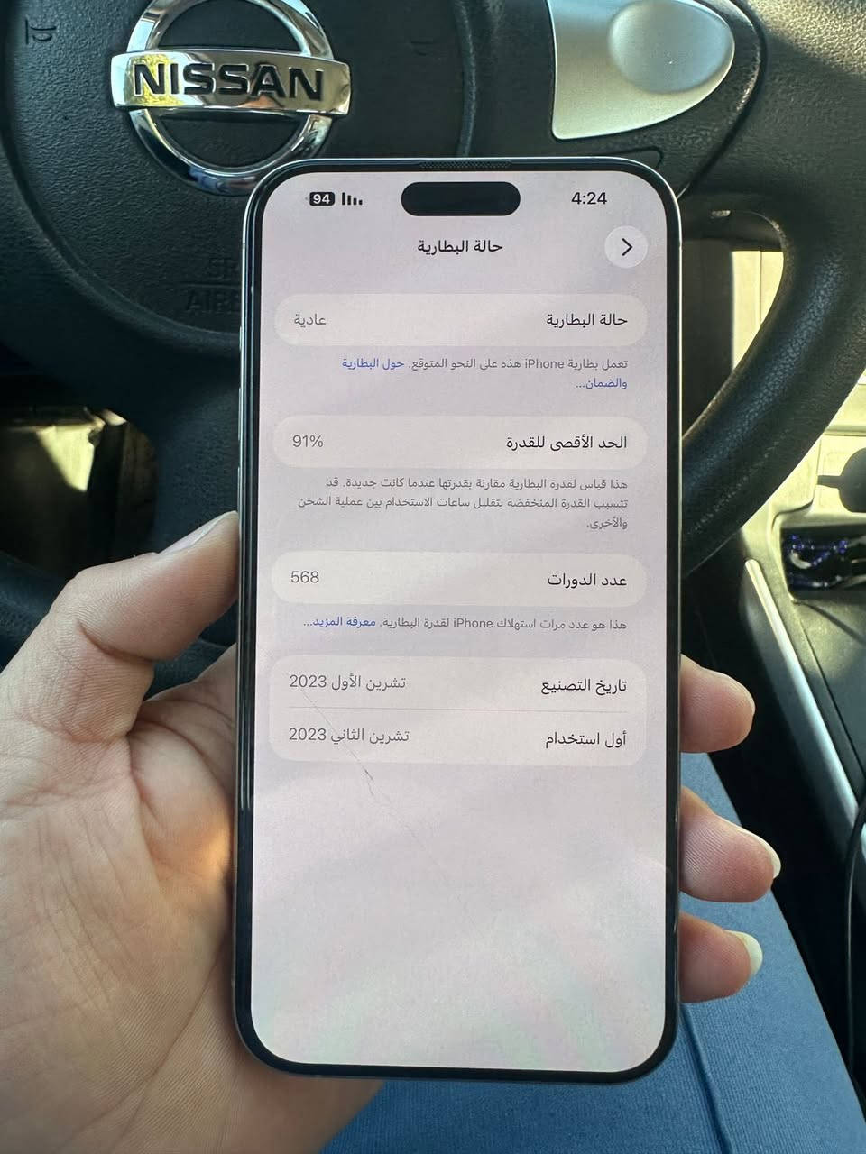 15 برو ماكس
دبل سيم كارت
شرق اوسط za
بطاريه ٩١
نظافة ١٠٠
مليون ٧٥ الف 
قفل
كربلاء
***********
