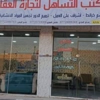 شهداء سيف سعد • الرسالة • ١٠٠م