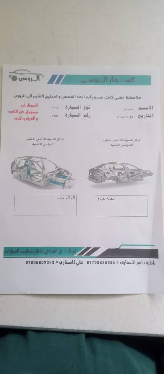 السلام وعليكم اوباما 2014للبيع سياره مواصفات cمعروفه شاشه كامره دواره تحكم ستيرن تشغيل عن بعد كشن كهربائي كامره دواره كشن تدفئه رقم سليمانيه سنويه 2030 سياره جاهزه فقط دعاميات يرادلهن صبغه لان محدثه وبيهن جلوخ شويه سونار مرفق بلصور السياره استخدام شخصي ماشيه 109ميل وقابل للزياده السياره مامشتغله عله الخط سياره جديده السعر 200 والي متعجبه يعبر المنشور جماعت التعليقات السابيه والي متعجبه الله يرزقه باحسن منهاالي حاب يتواصل عله الرقم ***********لان مامتواجد دائماً على الفيس وانشالله الرزق للجميع
