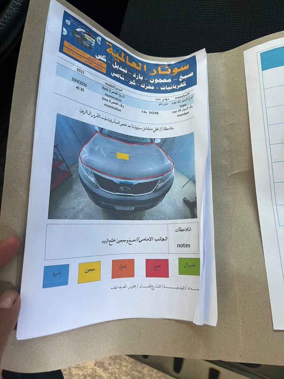 السلام عليكم سورنتو موديل2015امريكي مكينه2400ماشية 93باسمي سياره جاهزة من كلشي من دعاميه للدعاميه رقم بغداد الانكليزي الجديد داخل اسود ملكي صدر على شركه كير مكينه خير من الله تخم تاير جاهزة للأخير سونار بالصور ذاكره السعر 133وبيهة مجال العنوان بغداد اليوسفية ناحيه الرشيد***********
