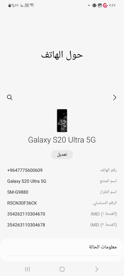 سلام عليكم جهاز. s20انترا البيع جهاز ستعمال قليل باقي تفاصيل بصورة سعر 330
بغداد
***********
