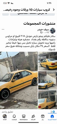 بيجو بارس • ٢٠١٥ • بابل