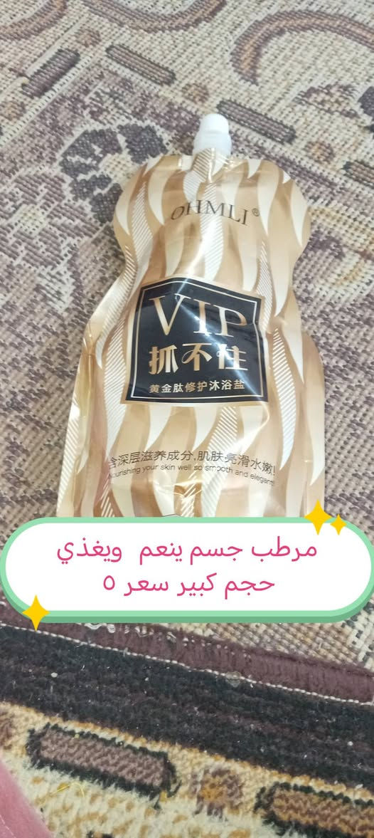 عناية بشره كوري الاصلي كل منتج وسعره مذكور


**إذا كنت صاحب هذا الإعلان وتريد حذفه لأي سبب، رجاءا أرسل رسالة إلى الدعم الفني**