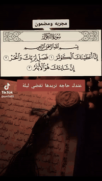 يمانية قديمة • منقوشة الكوثر • كف قابض