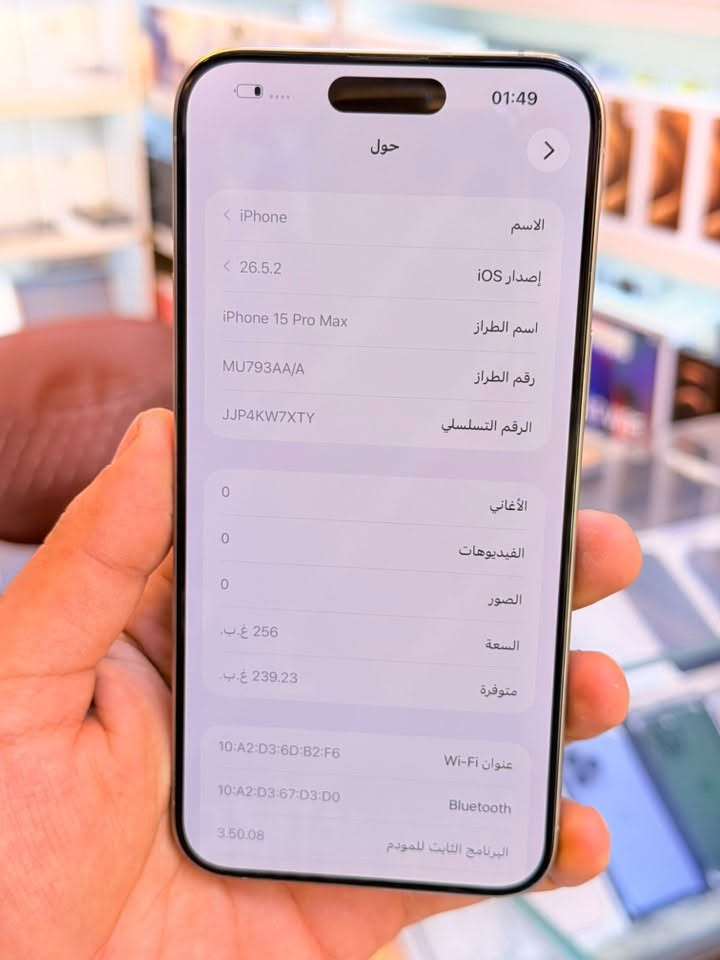 ايفون 15برو ماكس ذاكره 256بطاريه 95‎%‎جهاز اخو جديد زلغ واحد مابي وتر بروف جهاز بمعنه كلامه نضيف عربي شرق ارسط اصلي ماستر لا مفتوح ولا مصلح ملحقات كامله ضمان 5ايام من مركز لوان مميز 
سعر 1075الف قفله من الاخير 
بغداد البياع شارع عشرين مكتب ماستر للمبايل 
***********
