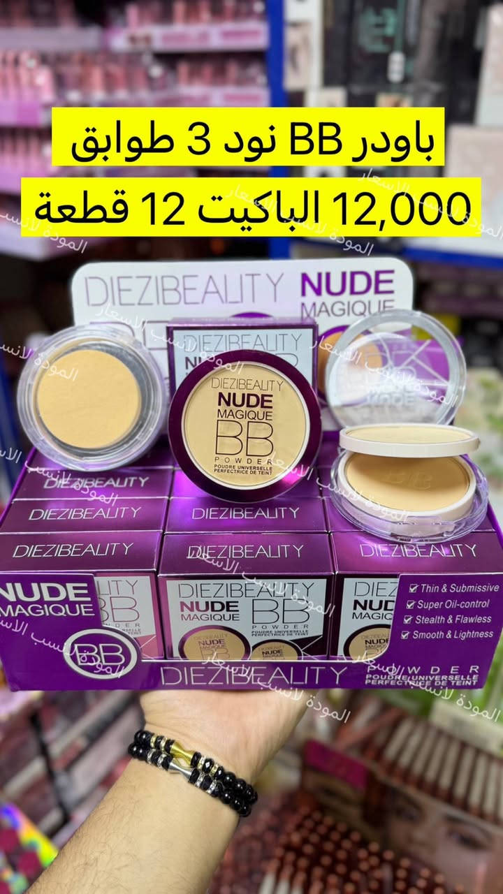 🔥 فرصة للتجار وأصحاب البيجات 🔥
وصلت تشكيلة مكياج ومنتجات عناية بالبشرة بأحدث الموديلات وأكثر الألوان طلباً في السوق 💄✨

✔️ جودة ممتازة
✔️ أسعار جملة منافسة جداً
✔️ موديلات مطلوبة وسريعة البيع
✔️ ربح مضمون للتجار

📦 البيع بالجملة فقط
⚡ الكمية محدودة والطلب عالي

📩 احجز الآن عبر الرسائل قبل نفاد الكمية واتساب 👇🏻
wa.me/9647770200215
قناة التلي بيها كل الصور والاسعار👇🏻
https://t.me/almmoadaa
اكتب ''مهتم'' وندزلك كل التفاصيل 🌹


**إذا كنت صاحب هذا الإعلان وتريد حذفه لأي سبب، رجاءا أرسل رسالة إلى الدعم الفني**