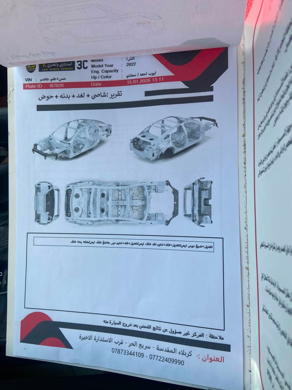 السلام عليكم النترا فول عد الفتحه معوقين كربلاء المعوق متوفي عندي وكاله عامه اني احولك أهل المعوق موجودين بكربلاء كلهم اكبار ماعده قاصرين سعر ١٢٠ مكاني كربلاء حي الاطباء *********** اسيا ***********
