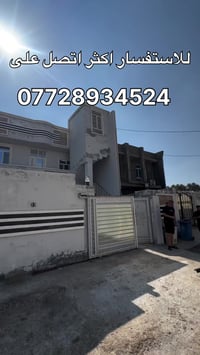 بستان الكبيسي • ٢٠٠م • طابقين مفصول