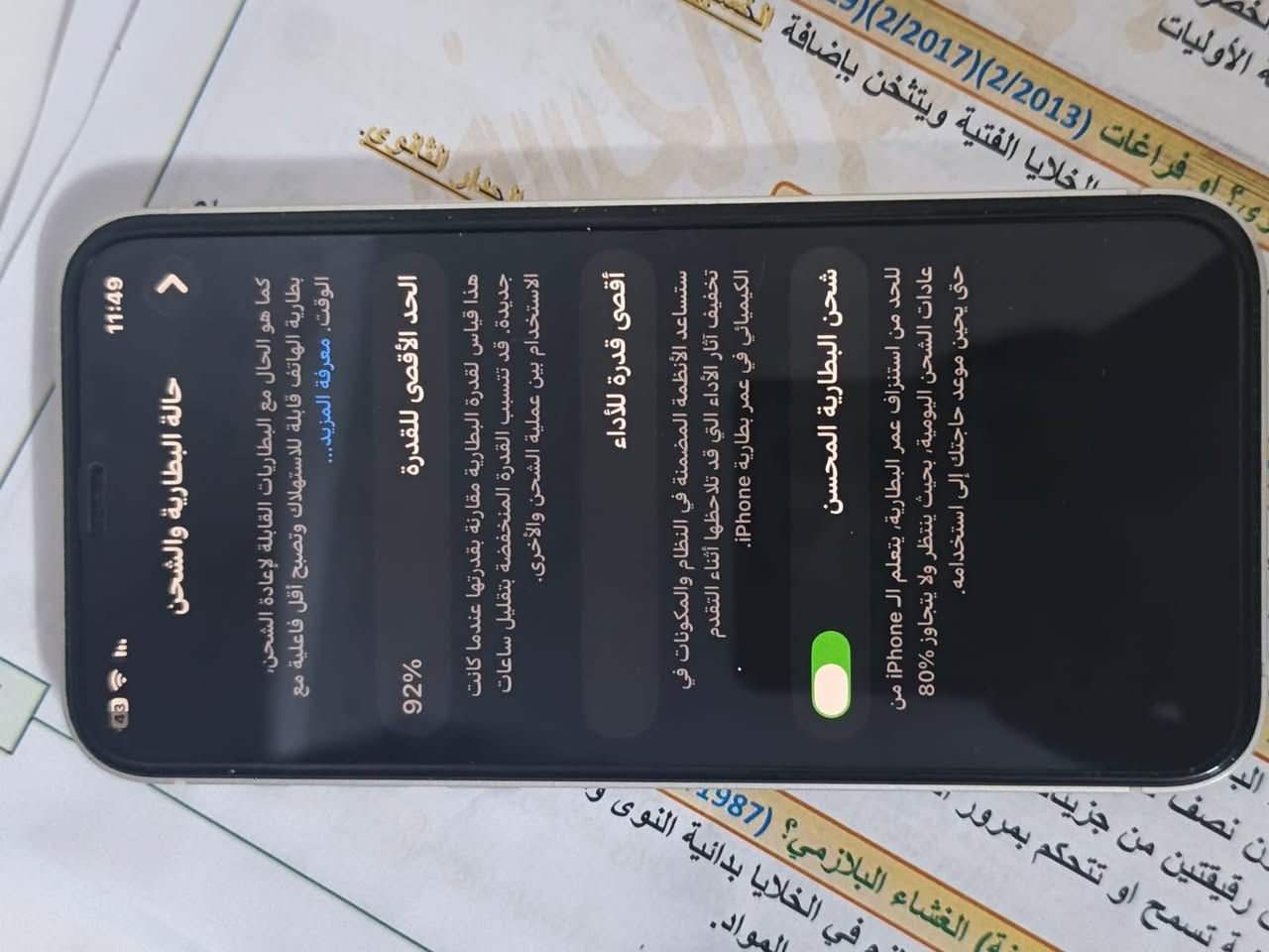 ايفون 12 لون ابيض ذاكره 128 نموذج m 
بطاريه 92
وتر بروف 
ويا كفر وشاحن ولاصق حمايه
السعر 350 الف وبي مجال حك الجيه
بغداد مدينه الصدر


**إذا كنت صاحب هذا الإعلان وتريد حذفه لأي سبب، رجاءا أرسل رسالة إلى الدعم الفني**