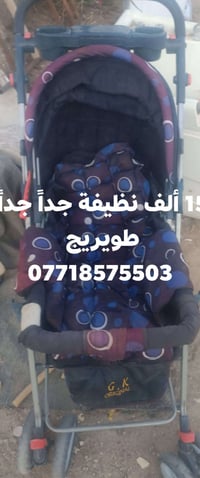 يعني بلاش عربة اخو الجديدة السعر 15 ألف طويريج 07718585503