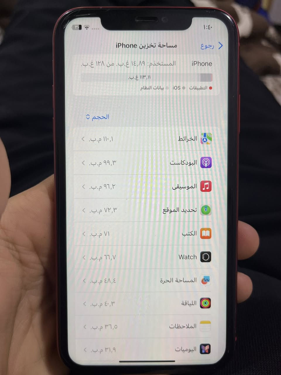 السلام ؏ـليكم
iPhone 11 عادي 
مواصفات الجهاز:
ذاكرة: 128
بطارية: 81
لون: احمر مميز ❤️
نموذج: M
النضاف: 95%

الجهاز وكالة مامبدل بي ايشي فقط فيس ايدي واكف كلشي شغال نضيف الى درجه
 
سعر الجهاز: 280 وبي مجال 
مكاني: ديالى بعقوبة 
توصيل موجود الى جميع محافظات العراق


**إذا كنت صاحب هذا الإعلان وتريد حذفه لأي سبب، رجاءا أرسل رسالة إلى الدعم الفني**