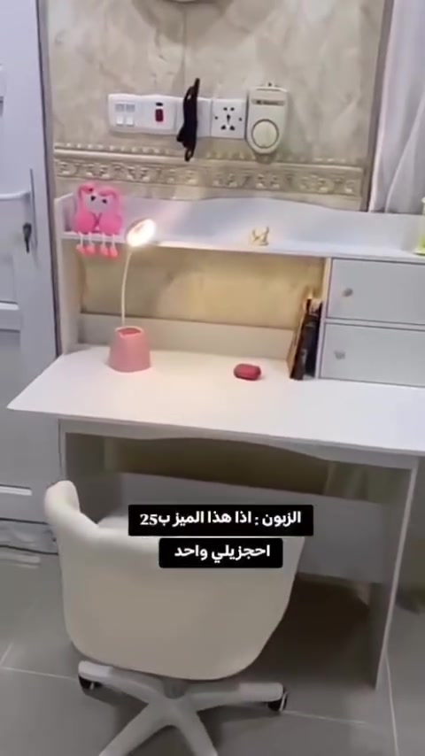 ✨📚 ميز دراسة عملي وأنيق بتصميم عصري 📚✨
إذا تدور على ميز مرتب ويوفر مساحة كافية للدراسة أو العمل، فهذا الخيار المثالي إلك 👌
✅ السعر: 55 ألف دينار فقط 🚚 التوصيل: 5 آلاف دينار لكافة محافظات العراق
📏 القياسات: ▪️ العرض: 100 سم ▪️ العمق: 45 سم ▪️ الارتفاع: 128 سم
🔹 رفوف وخزائن عملية لترتيب الكتب والإكسسوارات 🔹 تصميم أنيق يناسب غرف الدراسة والعمل 🔹 جودة ممتازة وسعر مناسب
📩 للحجز والاستفسار راسلنا على الخاص
#ميز_دراسة #مكتب_دراسة #أثاث_منزلي #أثاث_عصري #ميز_طلاب مكاتب_دراسة ديكور_غرف تجهيز_مكاتب العراق بغداد توصيل_كافة_المحافظات أثاث_العراق دراسة_وعمل عروض_العراق


**إذا كنت صاحب هذا الإعلان وتريد حذفه لأي سبب، رجاءا أرسل رسالة إلى الدعم الفني**