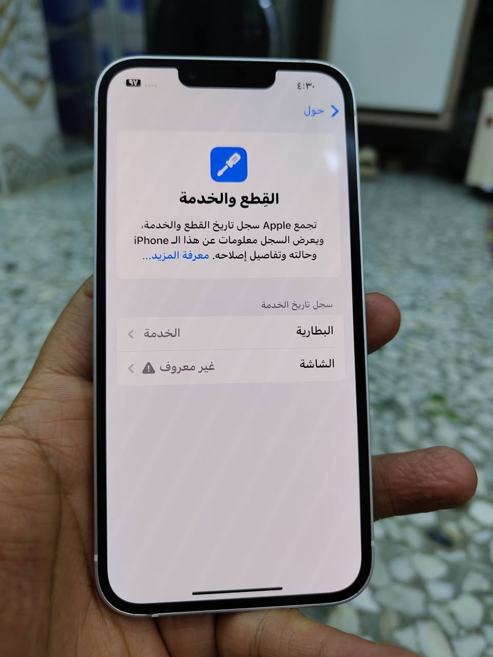 ايفون13 عادي للبيع جهاز نضيف كلش مبدل شاشه اصليه تفصيخ فيس ايدي شغال جهاز كله شغال على الفحص بطاريه 75 ماكو اصراف كلش زين بقيه نموذجM تفاصيل بصور #السعر 340 وبي مجال قليل ***********
