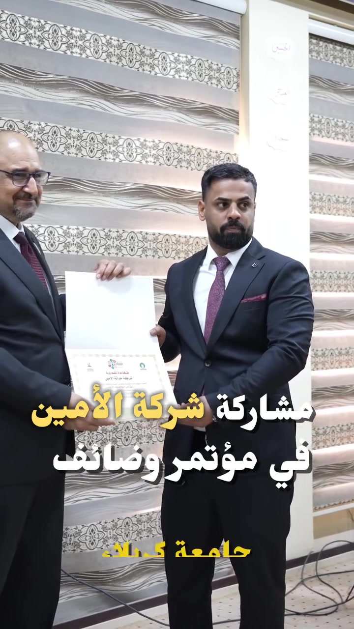 مؤتمر الوظائف
🔗 يمكنكم زيارتنا على التليكرام:
https://t.me/alameencompany
المتابعة على انستغرام
https://www.instagram.com/alameen.iq.karbala/
📍 كربلاء – سيف سعد مقابل جامع محمد الجواد
🚚 توصيل إلى جميع أنحاء العراق
📞 ***********
📞 ***********
 (خدمة الطاقة الشمسية)
📞 ***********#
#مؤتمر_الوظائف
