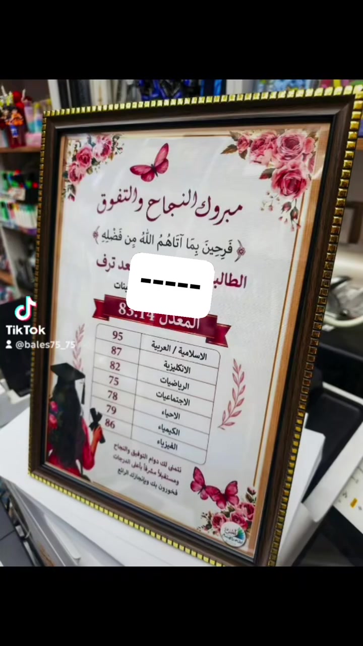 #لوحة_نجاح
#يوجد_توصيل 
***********

