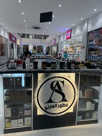 بوث عطور للبيع مع العطور كامل الموقع بغداد حي الجهاد مول العربي ديشتغل...