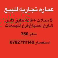 بابل • القاسم • للبيع