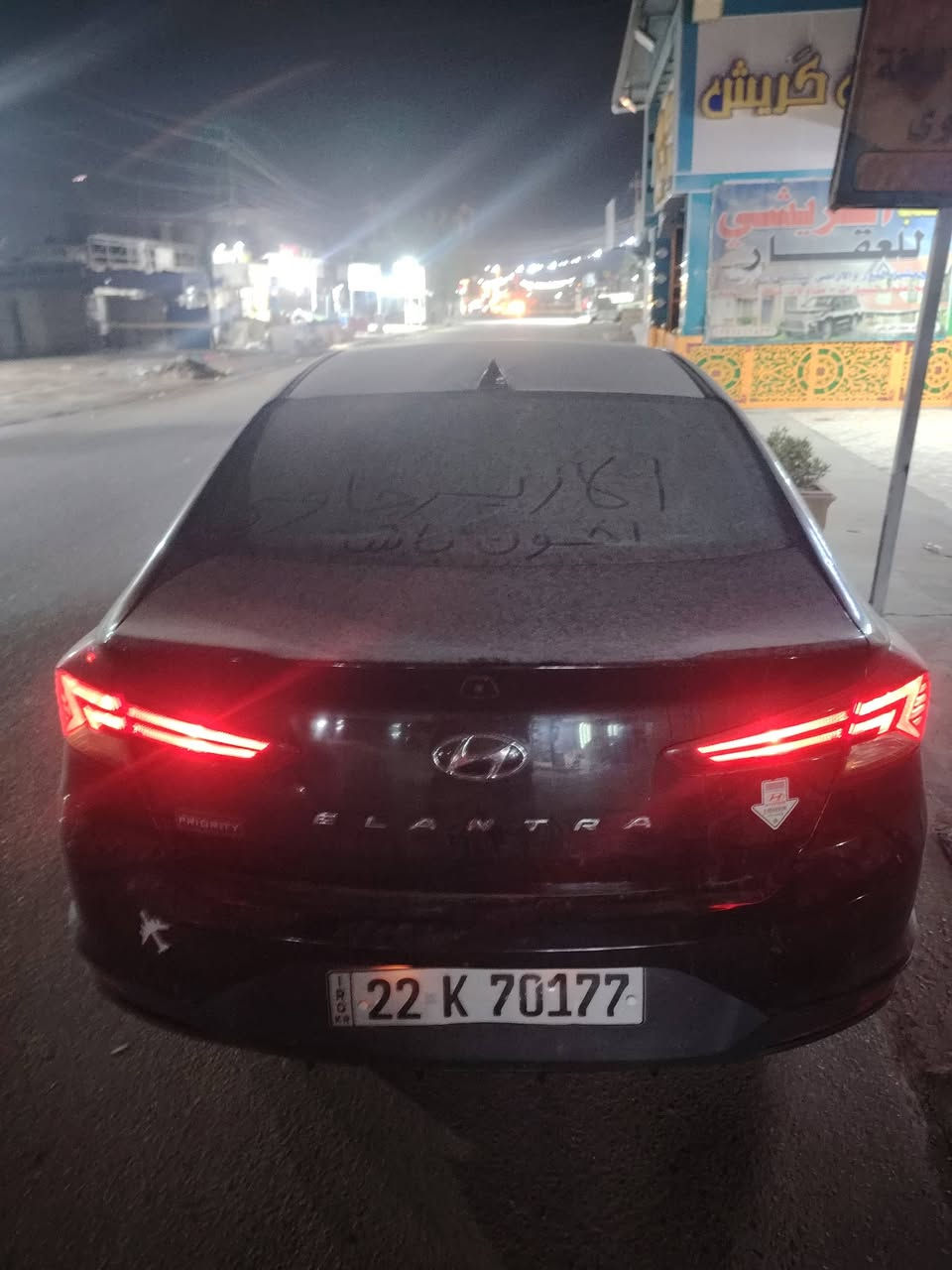 سلام عليكم النترا 2020 وارد أمريكي بغداد زعفرانية سعر 115 و بيهة مجال حك الجية ***********
