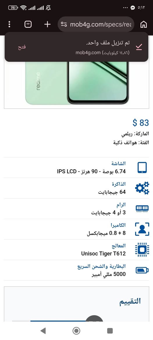 تلفون ريملي جديد 100 ع فحص ع شرط بيع مستعجل


**إذا كنت صاحب هذا الإعلان وتريد حذفه لأي سبب، رجاءا أرسل رسالة إلى الدعم الفني**