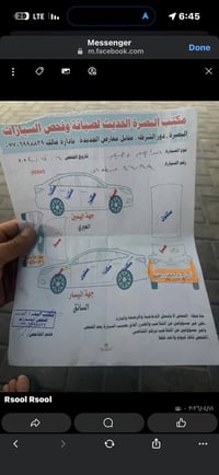 بزون • ٢٠١٨ • حادثة