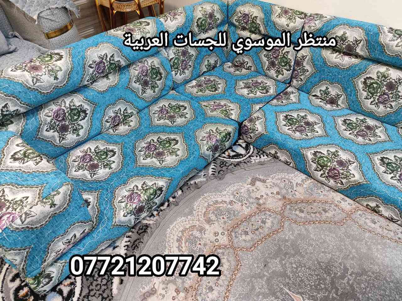 جلسة جديد جديد  جلسة عربية كويتية — جديدة ومرتّبة 

جلسة عربية كويتية جديدة بالكامل، ربل قوي
الارتفاع: 10 سم
 8 متر متصلة

المكونات:

6 قطع

4 تكيات

قماش تركي درجة أولى 

السعر: 285 ألف فقط
 العنوان: البصرة – الجبيلة / شارع السايلو / قرب كرفان المختار
 للتواصل: ***********
 توصيل متوفر لجميع مناطق البصرة البصرة, العراق
