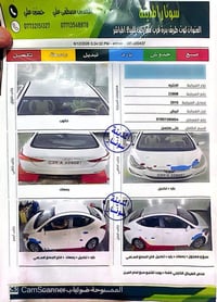 النترا • موديل ١٥ • رقم واسط