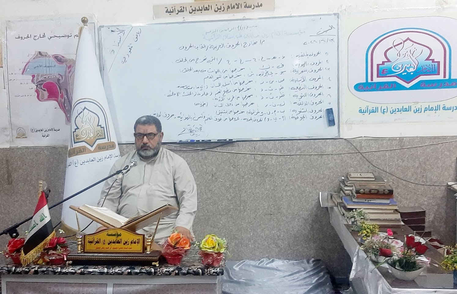 مؤسسة الإمام زين العابدين عليه السلام القرآنية 
الأحد: ١٤ / ٦ / ٢٠٢٦م ،  ٢٨ ذو الحجة ١٤٤٧هجري 
المادة : احكام التلاوة والتجويد المستوى الأول 
 الإستاذ : رياض عباس حسين المعموري الموسوي 
الدرس : مخارج الحروف العربية . القاب الحروف 
الحمد لله على منه وتوفيقه لاستمرار دروس احكام التلاوة والتجويد المستوى الأول والتي يحاضر فيها الإستاذ رياض عباس المعموري الموسوي وكانت محاور الدرس كالآتي  👇
١.تعرف مخارج الحروف حسب مواضعا وعدد المخارج فيها كذالك التطرق الى القاب الحروف  
٢. التطبيق العملي لمخارج الحروف 
٣. التهئ لدرس صفات الحروف العربية 
وفقكم الله لما يحب ويرضى وسدد خطاكم في خدمة القرآن الكريم والعترة الطاهرة  .
الشيخ سيد رياض ابو مصطفى المعموري الموسوي م.  مؤسسة الإمام زين العابدين عليه السلام القرآنية 
للإستعلام والمشاركة الاتصال  ***********
