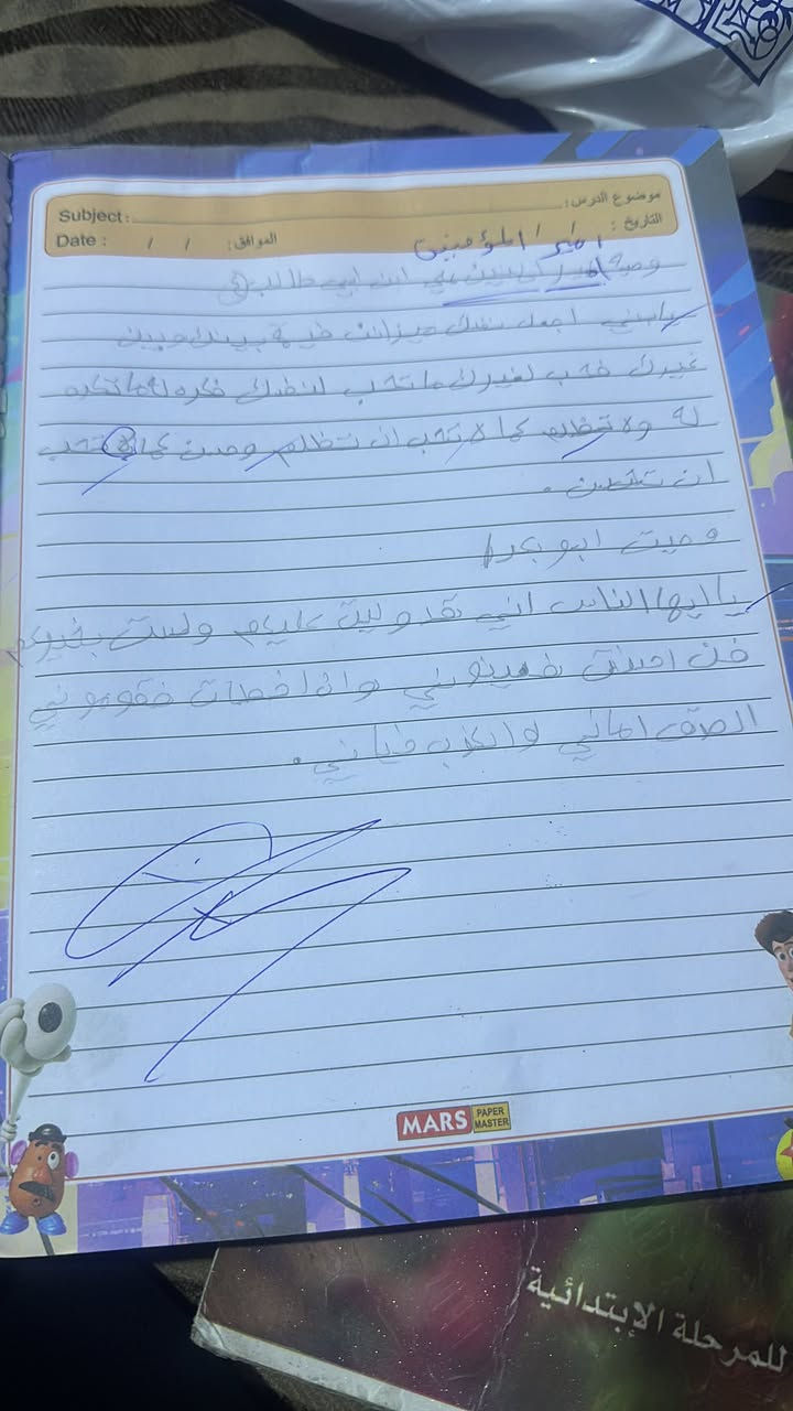 دروس خصوصية ودروس تقويه وتعليم حروف اللغة العربية وحروف اللغة الإنكليزية 

1- متابعه الطالب اول بأول وحل واجباته يوميه 
2- شرح الماده اكثر من مره لغايه الفهم والحفظ والاستيعاب 
3- ضمان النجاح والتفوق الدراسي آنشالله 
4- راح تلاحظين الفرق في المستوى الدراسي المطلوب وحصول نسب نجاح عاليه 

5- اجواء مريحه وهادئه وأساليب تعليميه مبتكره تضمن فهماً عميقاً للماده 

لتواصل واتساب (***********)

العنوان // كربلاء حي الميلاد قرب مدرسه النورين
