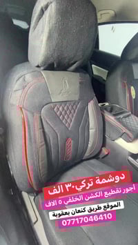 دوشمة تركي • اصلي • طريق كنعان بعقوبة