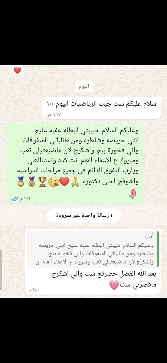 السلام عليكم...
🚨🚨 ٤/١ انشالله نبدي مراجعة مناهج المراحل الوزارية بأذن الله تعالى 🙏🙏🙏
تدريسنا بالبيت اني وزوجي  خبرة لاتقل عن ١٠ سنوات في مجال التدريس تحصيلنا بكالوريوس.....نظامنا الاعداد القليله المنفردة 
وليس التجمعات  حسب نظام المعاهد واكيد اللي يعرفنه يشهدلنا بالتعليقات إضافة إلى المحاضرات المنظمة والأوقات المنظمة 
من السادس الابتدائي إلى السادس الإعدادي ...
واكيد محاضرة مجانية للتجربة قبل بدء التسجيل الاعداد محدوده لاتضيع الوقت وابدي من هسه 👌✍️❤️👍👍
ست شهد ( رياضيات وفيزياء وكيمياء للمراحل من الاول متوسط للخامس اعدادي)
أستاذ ضمير (انكليزي ورياضيات من الاول متوسط إلى السادس اعدادي )
أستاذ ضمير ***********
ست شهد *********** 
حي الاعلام قرب الملعب ومدرسة ابن ماجد
