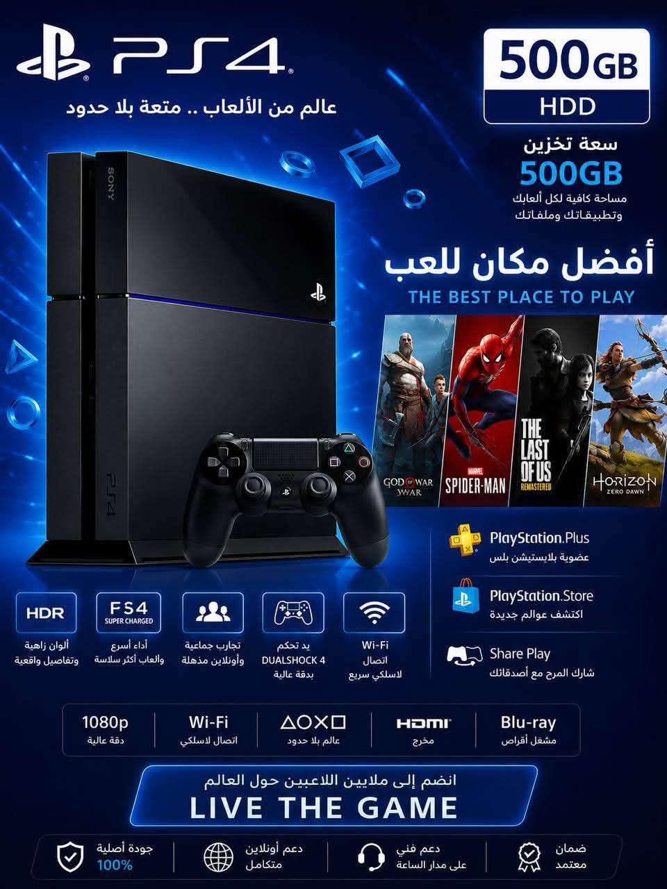 � الأجهزة المتوفرة لدينا:
✅ PlayStation 5 (ممفتوح  / مستخدم)سلم 
💰 السعر: 750,000 دينار

✔️ بحالة جيدة.

✔️ مع كامل الملحقات.

✅ PlayStation 4 (أونلاين)

💰 السعر: 250,000 دينار

✔️ بحالة جيدة.

✔️ مع كامل الملحقات.

✅ PlayStation 4 (مهكر)

💰 السعر: 355,000 دينار

✔️ بحالة جيدة.

✔️ مع كامل الملحقات.

✅ Xbox 360

💰 السعر: 150,000 دينار

✔️ بحالة جيدة.

✔️ مع كامل الملحقات.

✅ PlayStation 3

💰 السعر: 150,000 دينار

✔️ بحالة جيدة.

✔️ مع كامل الملحقات.

7 ابكار  Hi Tech | هاي تك

***********

‭***********‬

✨ جميع الأجهزة مجربة، بحالة جيدة، ومع كامل الملحقات.
