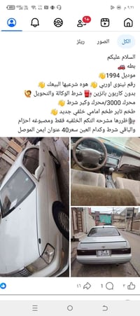 نقد وقسط • الموصل • ١٩٩٤