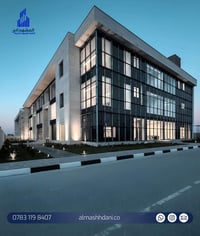 ٧٣٠م • كيرتن وول ألمنيوم • دار الضيافة الأنبار