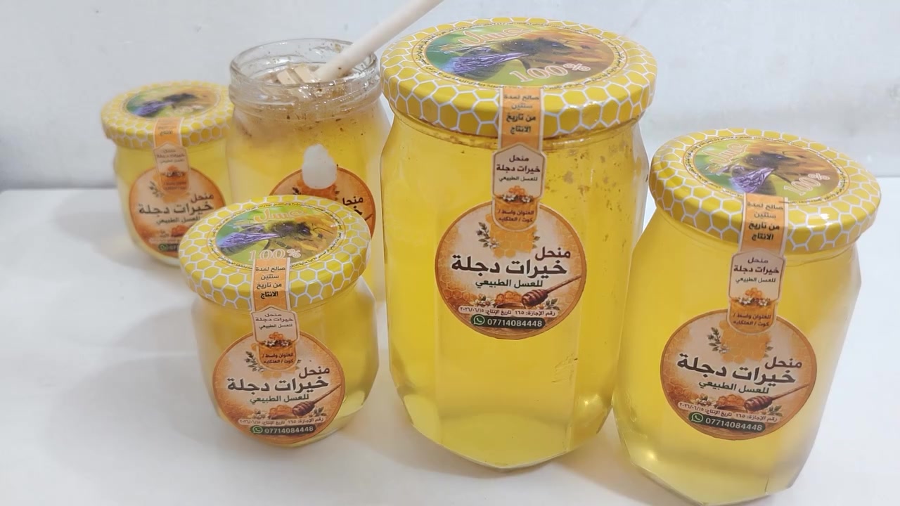 عسل البرسيم والكالبتوز وخليط من مجموعة كبيرة من النباتات البرية


**إذا كنت صاحب هذا الإعلان وتريد حذفه لأي سبب، رجاءا أرسل رسالة إلى الدعم الفني**