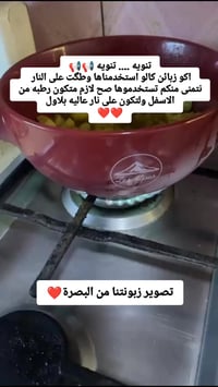 طاوة سيراميك • نفدت • البصرة