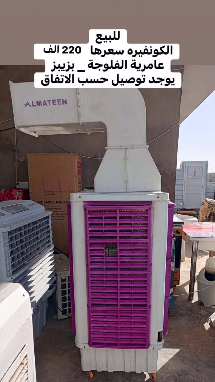 للبيع  
الاغراض مكتوب اسعارهن والعنوان داخل الصور
الحاجة الي تريدها دزلنا صورتها خاص ننطيك رقمها


**إذا كنت صاحب هذا الإعلان وتريد حذفه لأي سبب، رجاءا أرسل رسالة إلى الدعم الفني**