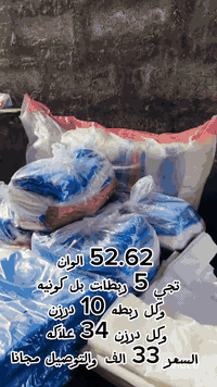 � علاكة ملوّنة – قياس 52.62 ✅ ألوان جذابة ✅ جودة ممتازة – درجة أولى  📦...