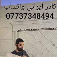 واجهات • بورسلان • مرمر