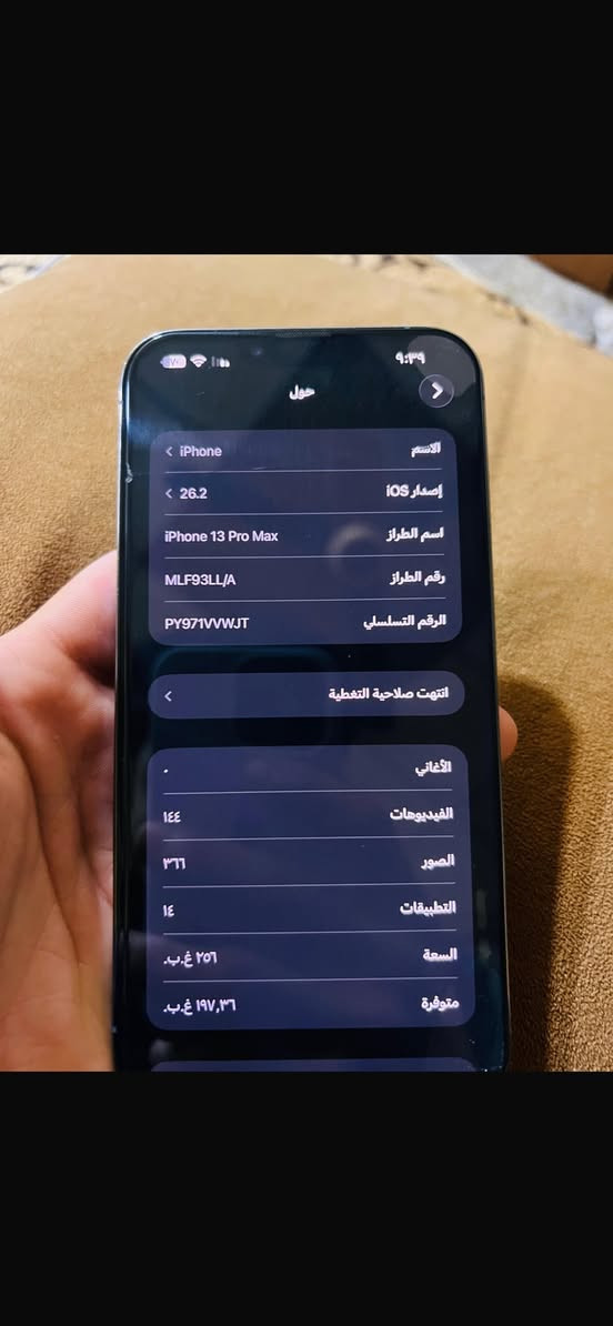 ايفون 13برو ماكس
تك
لون بحري 
نضافه١٠٠/١٠٠
بطارية ٩٧
ذاكره٢٥٦
السعر :٦٧٥
***********
