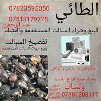 الفلوجه • اشتري سبالت • اسعار خيالية