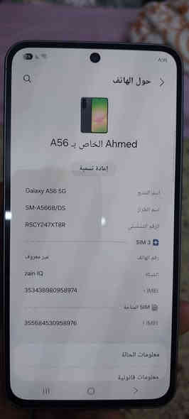 السلام عليكم
تلفون A56

5G

جهاز جديد  

السعر ٣٨٠ مكاني البياع الشهداء الاتصال 

***********
الذاكره 256
